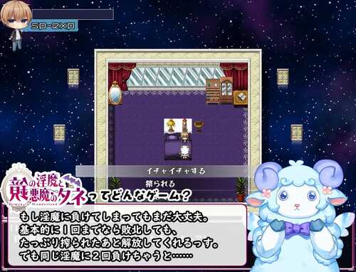 免费资源PC/RPG/镜中魅魔与恶魔之种   #鏡の淫魔と悪魔のタネ 汉化版【2024年12月31日0点 发售】-第5张图片-萌站
