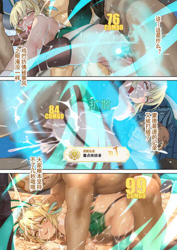 [VYCMa] [PIXIV FANBOX] 蒙德温泉节 第二幕 幕间 (原神) [中国語]-第2张图片-萌站