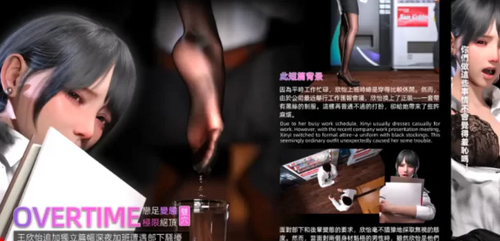 【3D/全彩/无修】妄想+OVERTIME01-02[無修正/黑丝] [2+150m][百度盘]-第5张图片-萌站