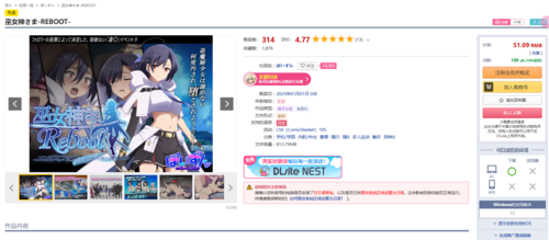 巫女神大人-REBOOT- PC ADV 生肉 巫女神さま-REBOOT--第1张图片-萌站 巫女神大人-REBOOT- PC ADV 生肉 巫女神さま-REBOOT--第1张图片-萌站