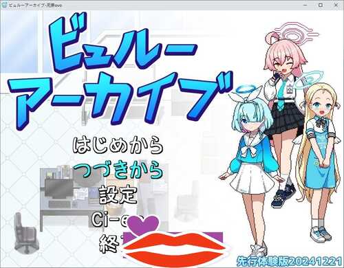 先行体验[像素RPG/同人/动态]ビュルーアーカイブ AI汉化版 [970M]-第1张图片-萌站