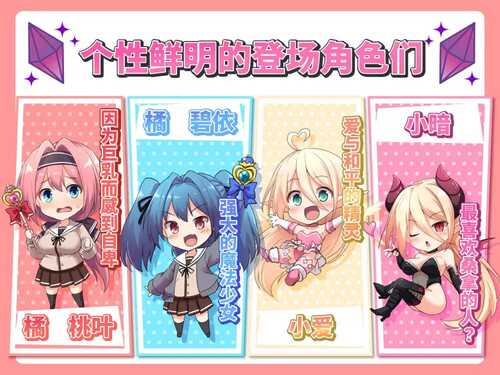 PC/RPG/爱与和平的魔法少女 Roseleaf～绝对不能败给受孕监禁强o!～ v1.03 官方中文版【2024年12月22日0点 发售】-第2张图片-萌站