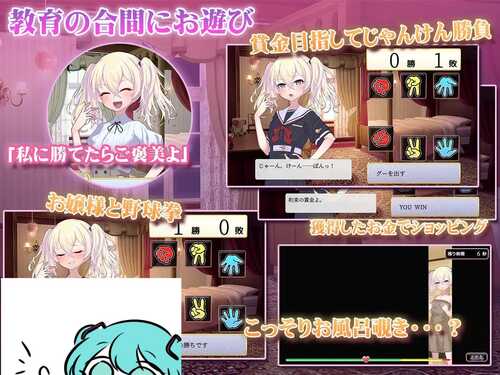 PC/SLG/这位小姐，因无知所致 #このお嬢様、無知につき 汉化版【2024年12月22日0点 发售】-第3张图片-萌站