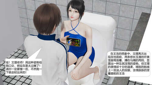 [Lily Angel]性幻想目标是文理老师01-04-第3张图片-萌站