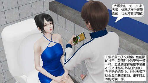 [Lily Angel]性幻想目标是文理老师01-04-第6张图片-萌站