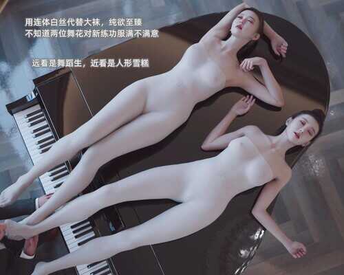 跳舞的人01-02(完)-第6张图片-萌站