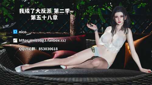 我成了大反派_第二季00-58-第9张图片-萌站