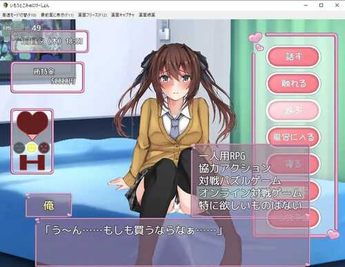 PC/SLG/与妹妹生活在一起 #いもうとこみゅにけーしょん v1.0 汉化版-第2张图片-萌站