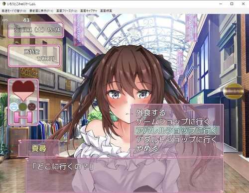 PC/SLG/与妹妹生活在一起 #いもうとこみゅにけーしょん v1.0 汉化版-第3张图片-萌站