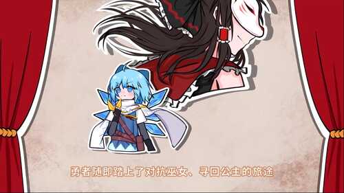 【PC/ACT/5G】【正经游戏】东方冰之勇者记 12月22日更新整合版-第1张图片-萌站