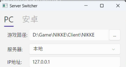 胜利女神一键端-第8张图片-萌站
