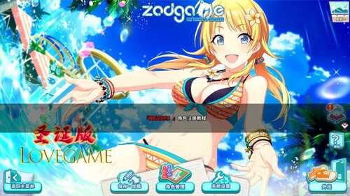 【PC/3D】夏日狂欢 1.1.3 圣诞版-第2张图片-萌站