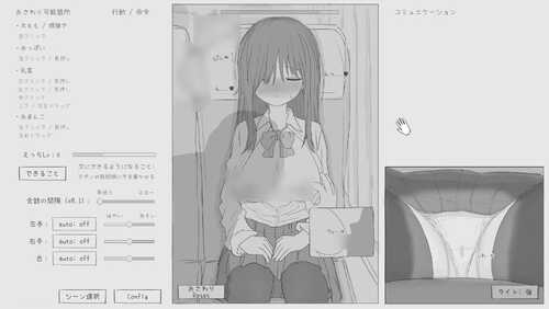 新作[日式SLG/动态] 夜间巴士色狼模拟 夜行バス痴漢シミュレーション 机翻版 [950M]-第2张图片-萌站