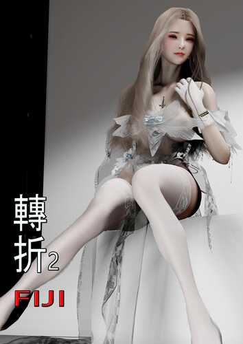 [3D][全彩][fiji]转折01-12-第1张图片-萌站