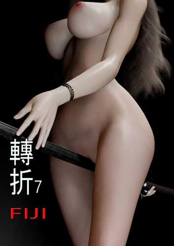 [3D][全彩][fiji]转折01-12-第6张图片-萌站