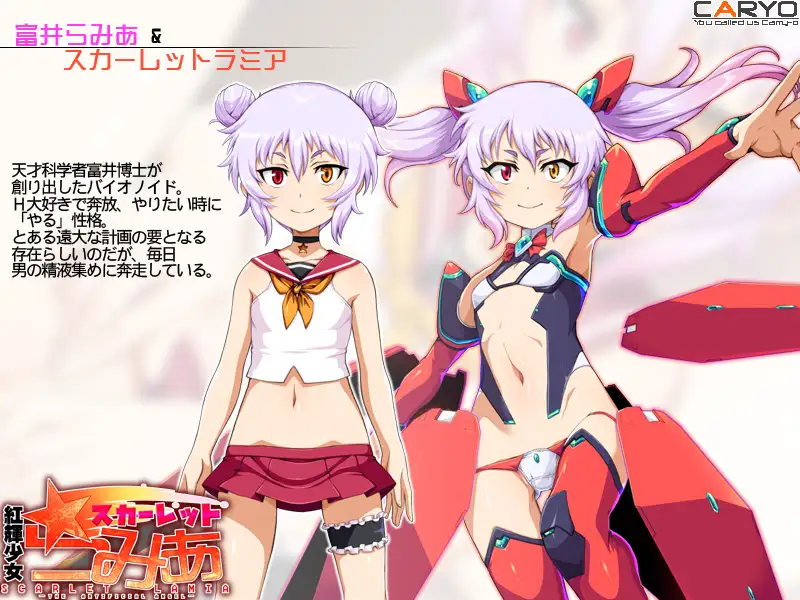 红辉少女斯嘉丽拉米亚 pc-第1张图片-萌站