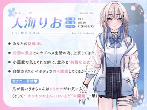 【汉化】[RJ01112220][桃色みんと]【中日英】主动上门的同居女孩。与诱惑女高中生莉緒的甜蜜恋爱生活。【初恋性爱】-第3张图片-萌站