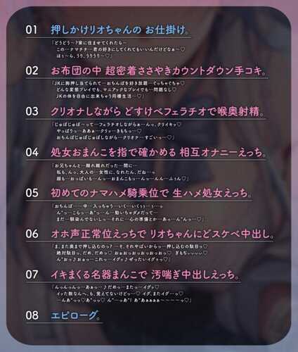 【汉化】[RJ01112220][桃色みんと]【中日英】主动上门的同居女孩。与诱惑女高中生莉緒的甜蜜恋爱生活。【初恋性爱】-第5张图片-萌站