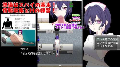 PC/RPG/护士医院   #潜入捜査～ 治ったら好きなナースとエッチできる病院 v1.0 内置AI汉化版-第3张图片-萌站