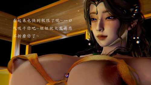 [3D][全彩][jayep]妖女末路01-04+番外-妖女大陆01-02-第5张图片-萌站