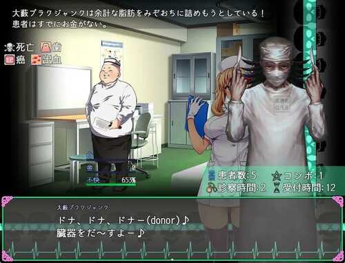 PC/RPG/医疗无法人  #医療無法人おおやぶ死科クリニック v1.0 Steam官方中文版-第1张图片-萌站