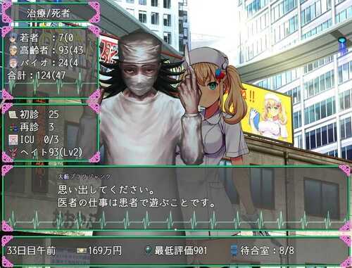 PC/RPG/医疗无法人  #医療無法人おおやぶ死科クリニック v1.0 Steam官方中文版-第3张图片-萌站