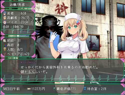 PC/RPG/医疗无法人  #医療無法人おおやぶ死科クリニック v1.0 Steam官方中文版-第4张图片-萌站