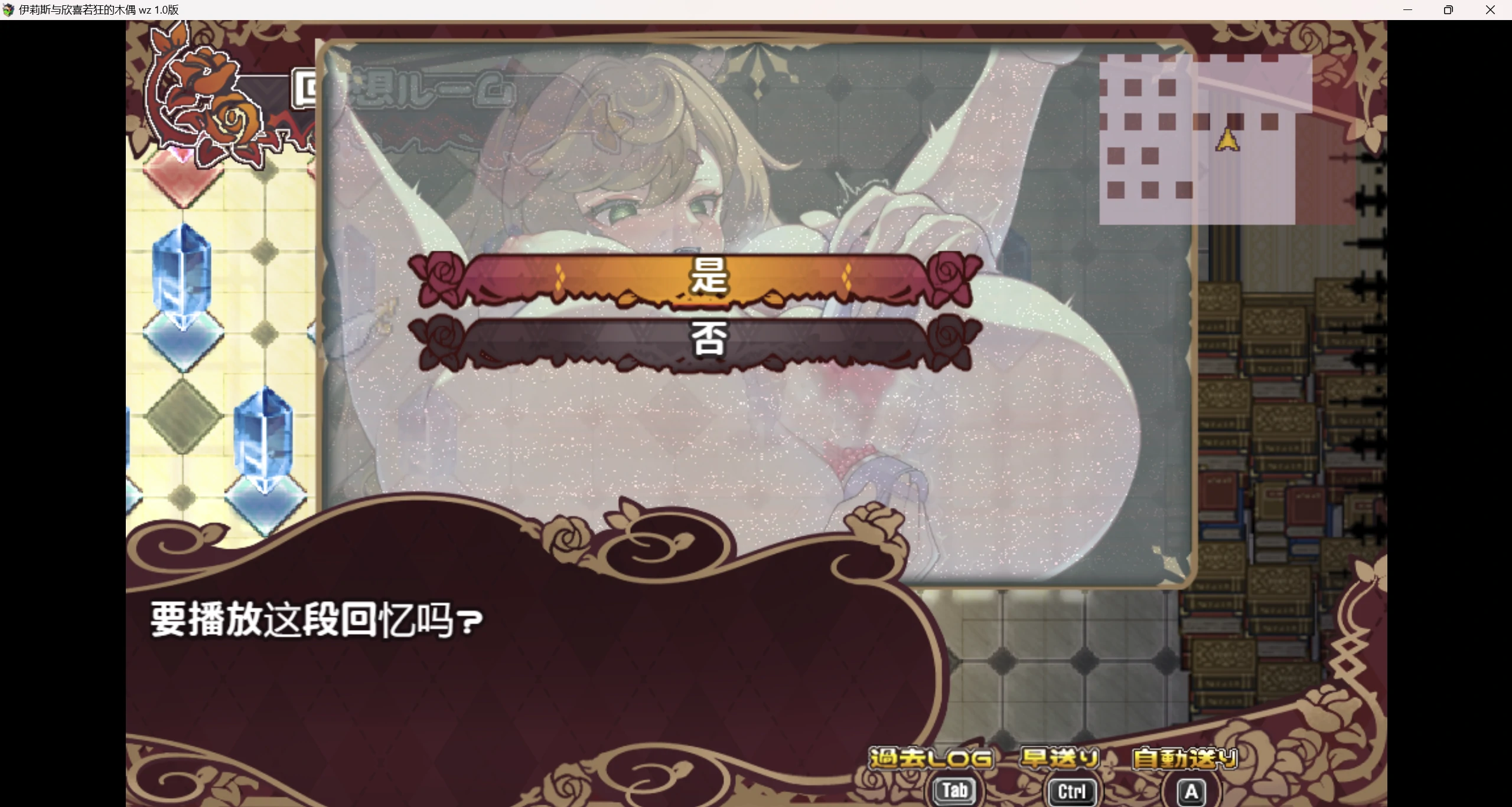 【日系RPG/AI汉化/2D】伊莉斯与欣喜若狂的木偶wz 1.0版【PC+安卓/1.47g】-第2张图片-萌站