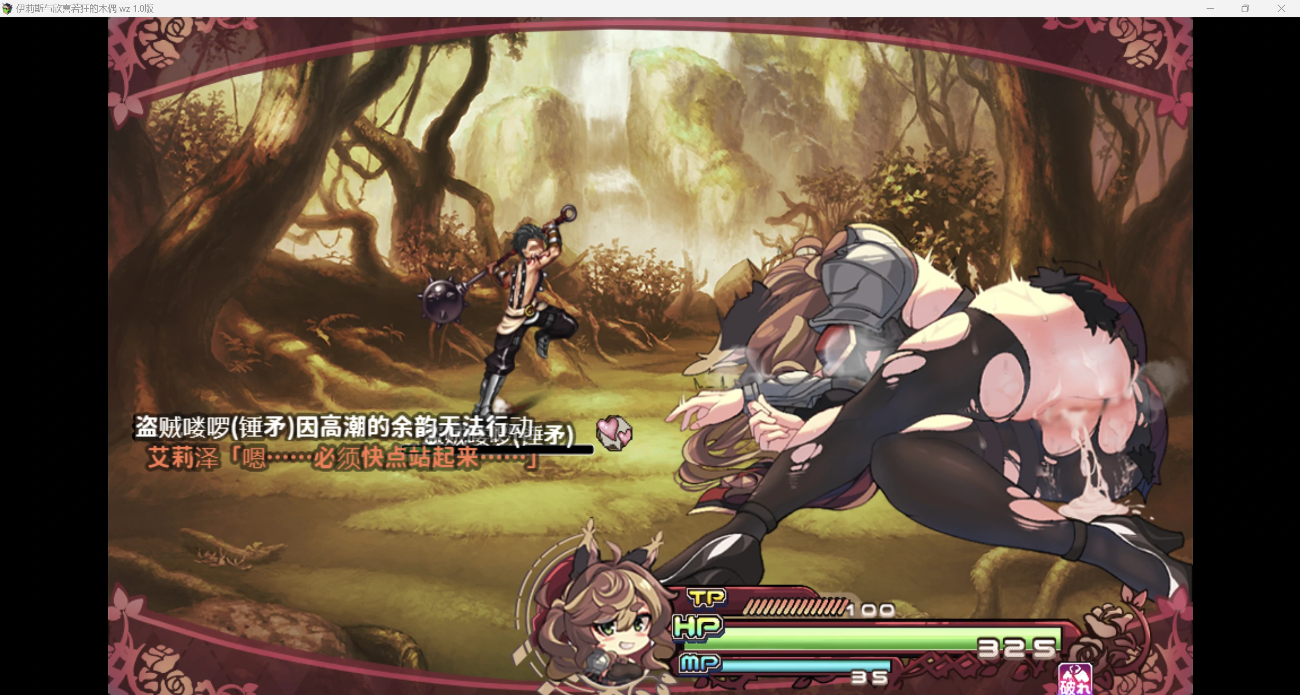 【日系RPG/AI汉化/2D】伊莉斯与欣喜若狂的木偶wz 1.0版【PC+安卓/1.47g】-第3张图片-萌站