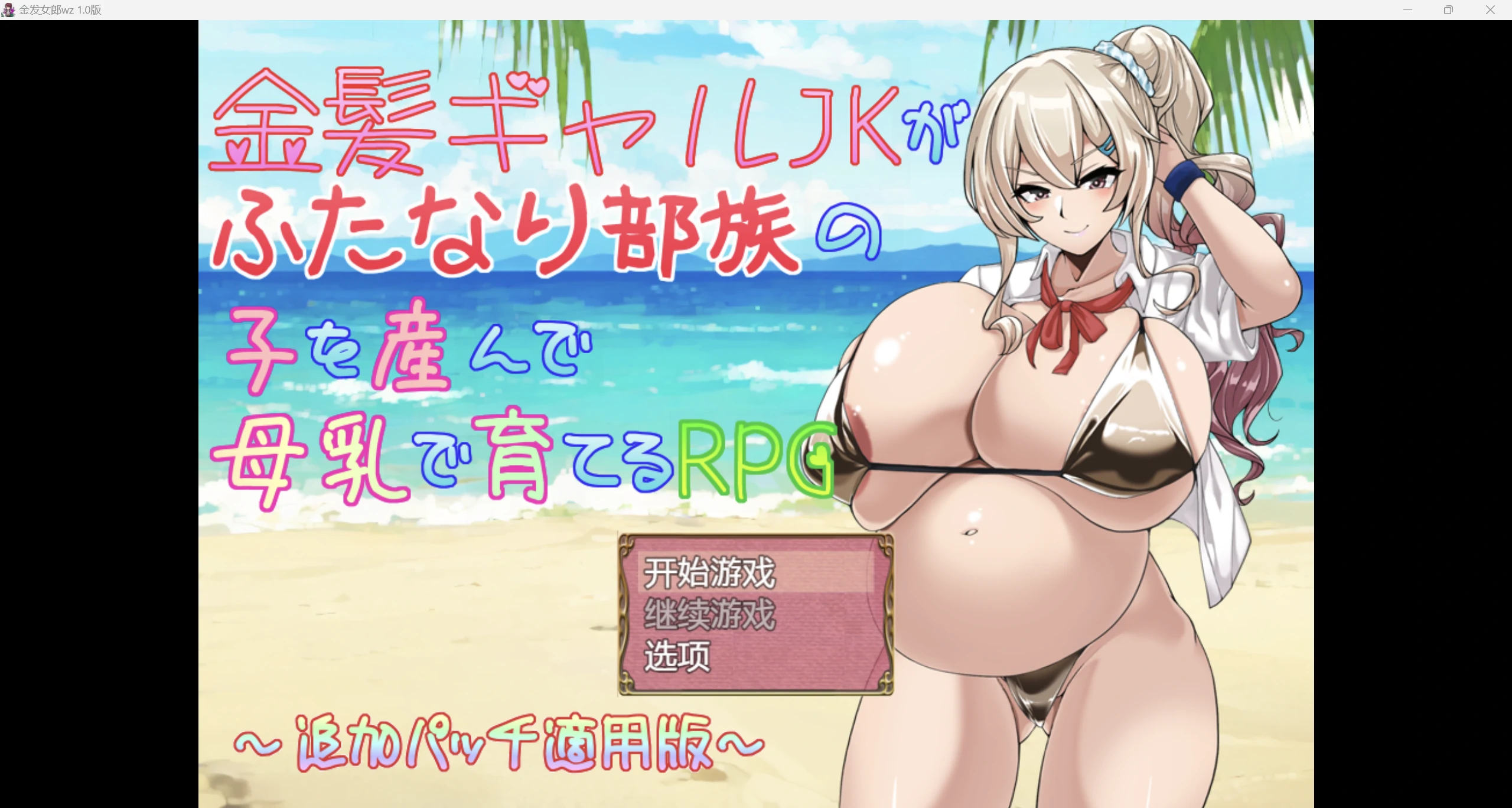 【日系RPG/AI汉化/2D】金发女郎wz 1.0版【PC+安卓/980m】-第1张图片-萌站