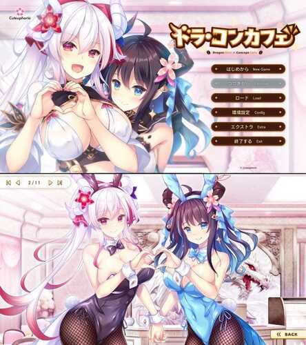 PC龙娘×咖啡厅 ドラ・コンカフェ v1.0 AI汉化版+存档-第8张图片-萌站 PC龙娘×咖啡厅 ドラ・コンカフェ v1.0 AI汉化版+存档-第8张图片-萌站