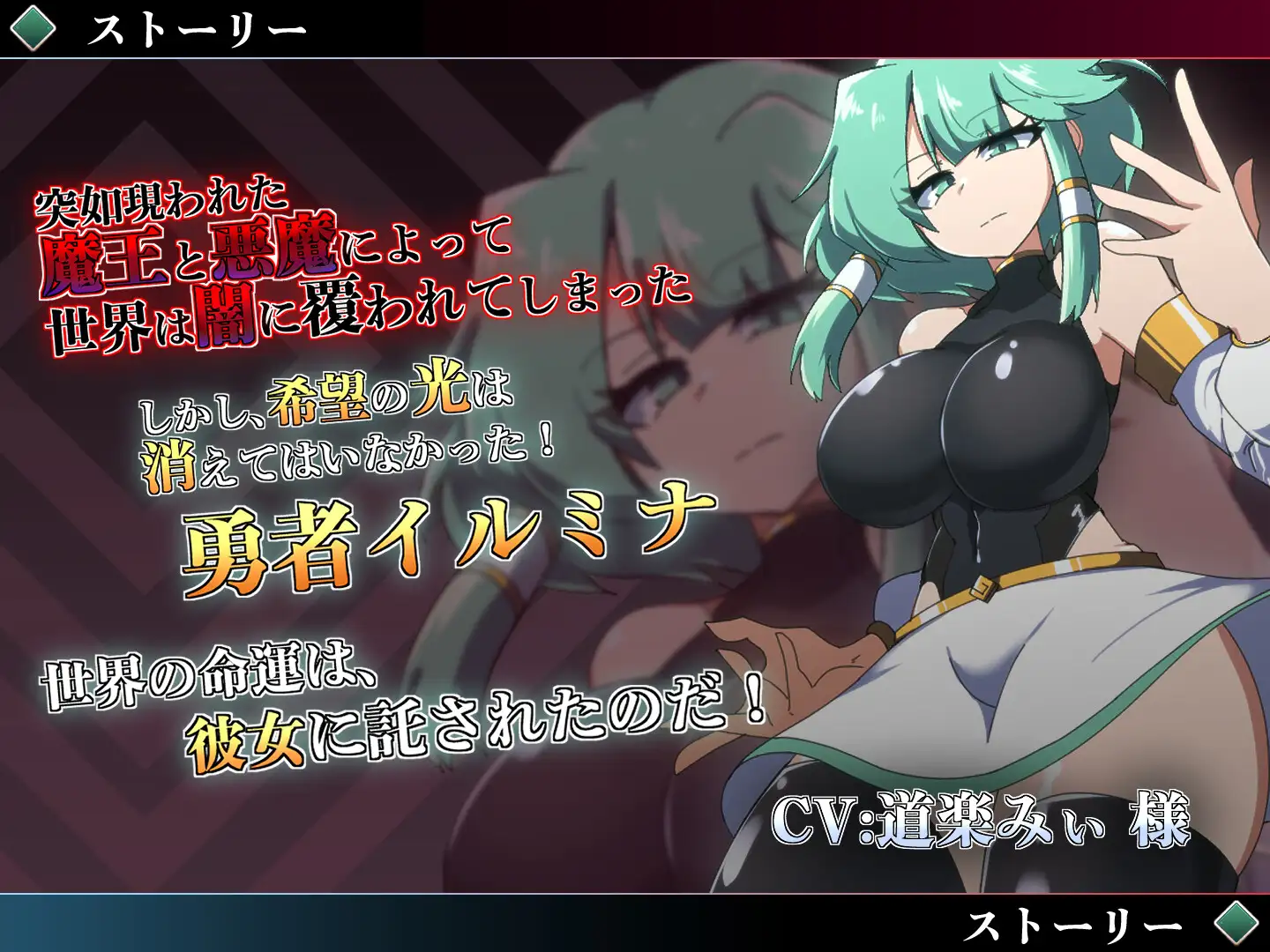 [日式RPG] 勇者伊尔米娜英雄传0 勇者イルミナの英雄譚0 AI汉化版 [1.40G]