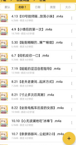 ASMR 索菲鸭喵酱合集 [12 mp3+130mb][百度盘]-第1张图片-萌站