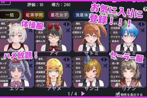 PC/SLG/充满爱意的生活指导  #愛のある生活指導 日文生肉版【2025年01月01日0点 发售】-第1张图片-萌站