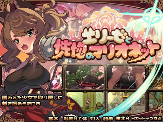 增添AZ[日式RPG] エリーゼと恍惚のマリオネット Ver1.02 AI汉化版 [PC+安卓-2.10G]-第1张图片-萌站