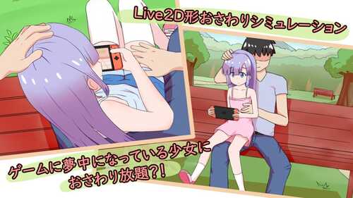 PC/SLG/公園的秘密遊戲會  #公園のひみつのゲーム遊び 官方中文版-第1张图片-萌站