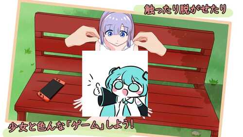 PC/SLG/公園的秘密遊戲會  #公園のひみつのゲーム遊び 官方中文版-第2张图片-萌站