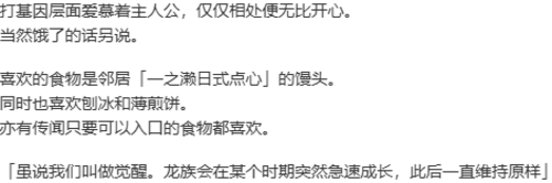 【ADV/官中/PC】龙姬混~日子/Slobbish Dragon Princess/竜姫ぐーたらいふ-第3张图片-萌站