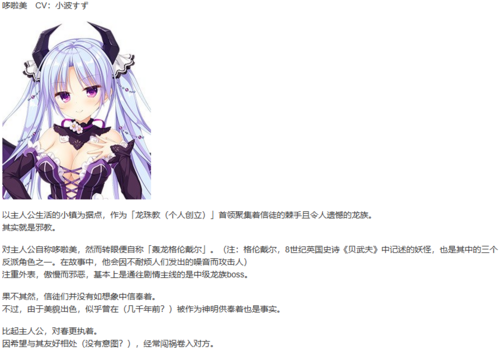 【ADV/官中/PC】龙姬混~日子/Slobbish Dragon Princess/竜姫ぐーたらいふ-第6张图片-萌站