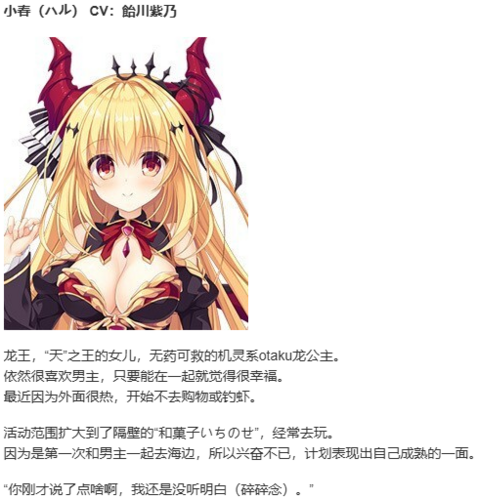 【ADV/官中/PC】龙姬混~日子2/Slobbish Dragon Princess2/竜姫ぐーたらいふ2-第4张图片-萌站