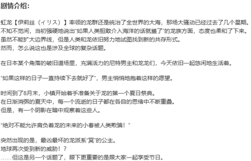 【ADV/官中/PC】龙姬混~日子3/Slobbish Dragon Princess3/竜姫ぐーたらいふ3-第2张图片-萌站