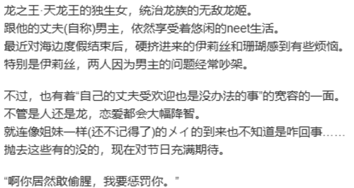 【ADV/官中/PC】龙姬混~日子3/Slobbish Dragon Princess3/竜姫ぐーたらいふ3-第6张图片-萌站