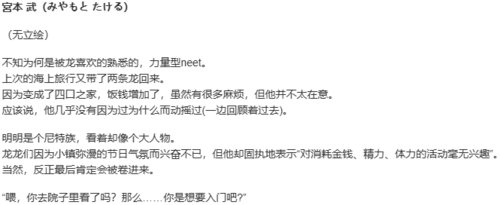 【ADV/官中/PC】龙姬混~日子3/Slobbish Dragon Princess3/竜姫ぐーたらいふ3-第23张图片-萌站