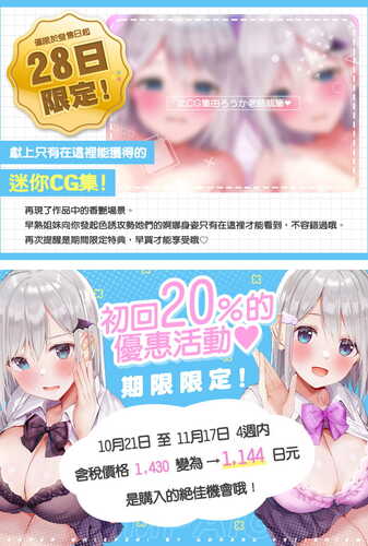 【汉化】[RJ426223][青春×フェティシズム]超耳语!～学生JK七草姐妹与家教失职背德H～-第1张图片-萌站