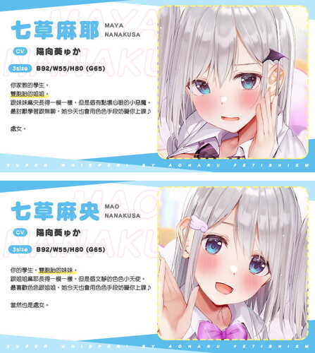 【汉化】[RJ426223][青春×フェティシズム]超耳语!～学生JK七草姐妹与家教失职背德H～-第2张图片-萌站