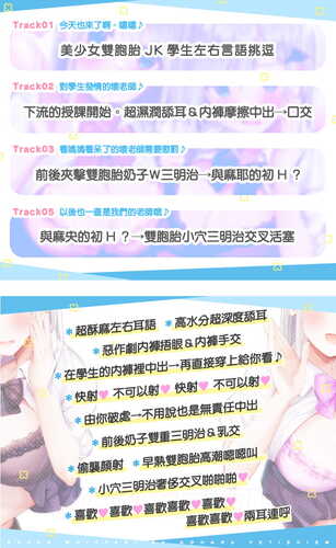 【汉化】[RJ426223][青春×フェティシズム]超耳语!～学生JK七草姐妹与家教失职背德H～-第5张图片-萌站