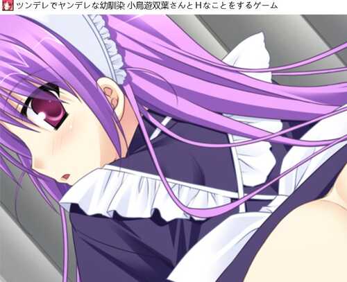 [日系] 与傲娇又病娇的青梅竹马小鸟游双叶的事情的游戏 AI汉化版+全CG存档-第2张图片-萌站