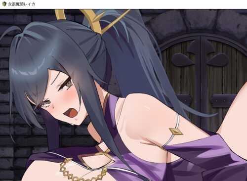 [日系] 女驱魔师蕾卡 挂载AI汉化版+存档[新汉化]-第2张图片-萌站