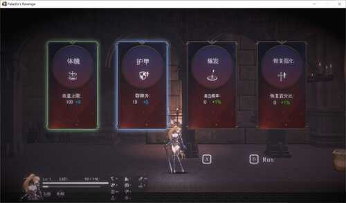 [日系] 圣骑士复仇之夜 官方中文版+存档[新作][5.6G]-第1张图片-萌站