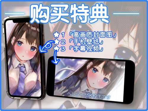 【汉化】[RJ01020655][青春×フェティシズム]超耳语！~与色情清纯JK二条由乃在电车中~【立体声录音】-第4张图片-萌站